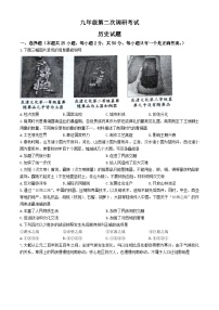 2025年山东省枣庄市薛城区中考二模历史试题（文字版含答案）