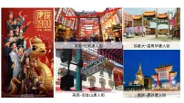 人教版（2024）七年级下册（2024）隋唐时期的中外文化交流优秀ppt课件
