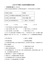 2025年甘肃省酒泉市中考二模历史试题（含答案）