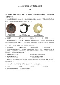 2025年山东省枣庄市滕州市中考二模历史试题（含答案）