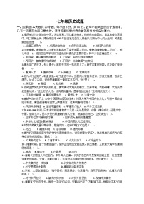 2024—2025学年度山东省七年级下学期期中考试历史试题（含答案）