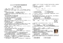 2024—2025学年度江苏省盐城市东台市第五教育联盟七年级下学期期中考试历史试题（含答案）