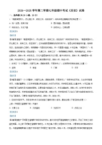 2024—2025学年度河南省新乡市河南师范大学附属中学等校七年级下学期期中考试历史试题（含答案）