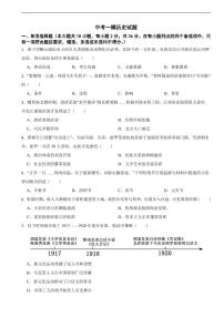 2025年广西壮族自治区南宁市中考一模历史试题附答案