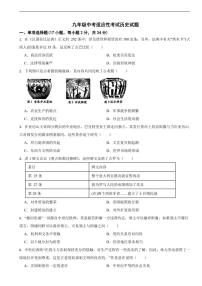 广东省深圳市2025年九年级中考适应性考试历史试题附答案