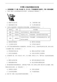 广东省深圳市2025年中考第二次适应性测试历史试卷附答案