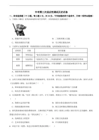 广东省深圳市2025年中考第二次适应性测试历史试卷附答案