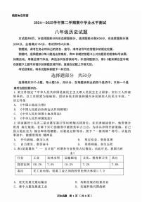 2025年济南市高新区八下期中历史试题（无答案）