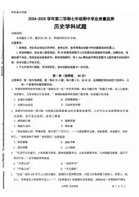 2025年济南市市中区七下期中历史试卷（无答案）