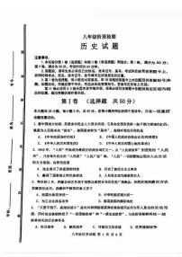 2025年济南市长清区八年级下学期期中历史真题（无答案）