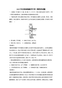 2025年江西省南昌市中考一模历史试题（解析版）