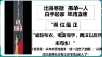 人教版（2024）七年级下册（2024）明朝的统治精品课件ppt