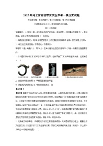2025年河北省廊坊市安次区中考一模历史试题（解析版）