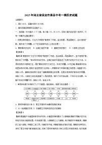 2025年河北省保定市易县中考一模历史试题（解析版）