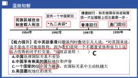 第20讲 国防建设与外交成就【历史开讲啦】2025年中考历史一轮复习课件（统编版）