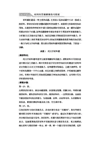2025年中考历史总复习讲义 16 第一编 微讲座2 材料问答题解题技巧精析（无答案）