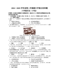 江苏南京市2024-2025学年度八年级下学期期中试卷(含答案)