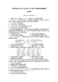 江苏省昆山市2024-2025学年度八年级下学期期中试卷(含答案)