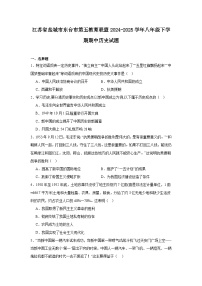 江苏省盐城市东台市第五教育联盟2024-2025学年度八年级下学期期中试题(含答案和解析)