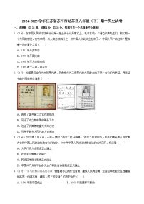 江苏省苏州市姑苏区2024-2025学年度八年级下学期期中试卷(含答案和解析)