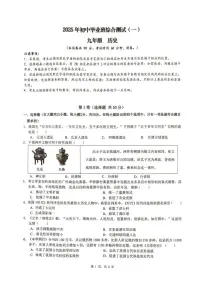 2025年广东省广州市增城区中考一模历史试题（中考模拟）