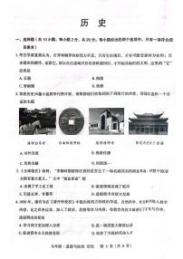 2025年内蒙古自治区赤峰市翁牛特旗中考一模历史试卷（中考模拟）