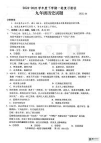 2025年山东省临沂市临沭县中考一模历史试题（中考模拟）