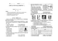 2025年山西省太原市九年级一模历史试卷（中考模拟）