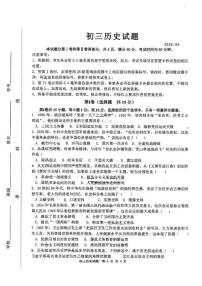 2025年山东省淄博市淄川区（五四学制）中考一模历史试卷（中考模拟）