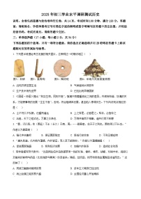 2025年广东省深圳市光明区中考二模历史试题（原卷版+解析版）（中考模拟）