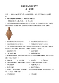 2025年江苏常州前黄实验学校中考一模历史试题（中考模拟）