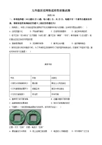 2025年江苏省扬州市江都区中考一模历史试题（原卷版+解析版）（中考模拟）