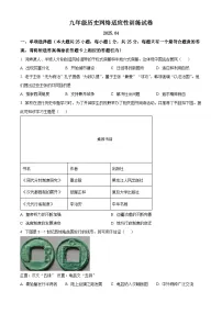 2025年江苏省扬州市江都区中考一模历史试题（原卷版+解析版）（中考模拟）