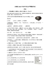 2025年江西省九江市永修县一模历史试题（中考模拟）