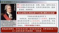 人教版（2024）七年级下册（2024）清朝君主专制的强化获奖课件ppt