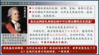 人教版（2024）七年级下册（2024）清朝君主专制的强化获奖课件ppt