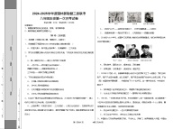 内蒙古自治区锡林郭勒盟三县联考2024—2025学年度八年级下学期4月月考历史试题（含答案）