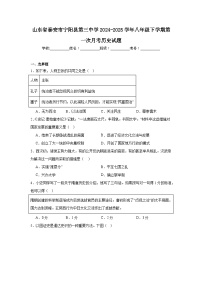 山东省泰安市宁阳县第三中学2024—2025学年度八年级下学期第一次月考历史试题（含答案）
