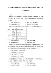 广东省普宁市勤建学校2024—2025学年度八年级下学期第一次月考历史试题（含答案）