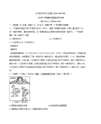 江苏省苏州市工业园区2024—2025学年度八年级下学期月考历史试题（含答案）
