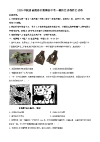 2025年陕西省商洛市商南县中考一模历史试题（原卷版+解析版）