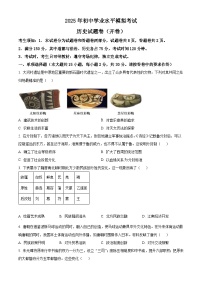 2025年新疆维吾尔自治区喀什地区中考二模历史试题（原卷版+解析版）（中考模拟）