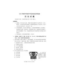 2025福建省南平市中考二检历史试卷（含答案）