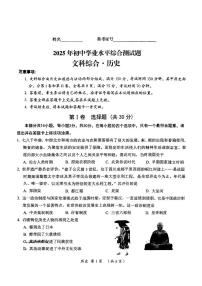2025年山西省忻州市中考模拟卷历史试卷含答案