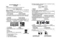 2025年中考模拟含答案历史试卷