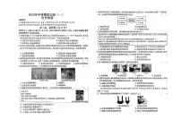 2025年中考模拟含答案历史试卷