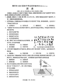 福建省莆田市2024-2025中考二检历史试卷（含答案）