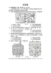 2025年5月深圳市福田区中考二模-历史试卷（含答案）
