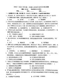 广东省梅州市梅县区2023--2024学年九年级上学期期中联考历史试题