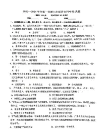 广东省梅州市梅县区2023--2024学年九年级上学期期中联考历史试题